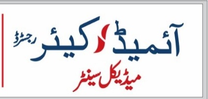 AaymedCare Urdu Logo